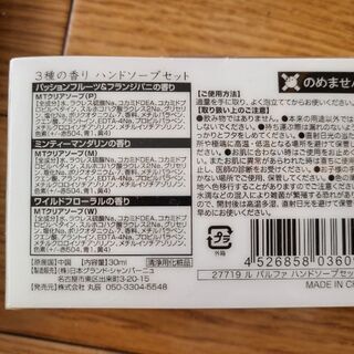 食器用洗剤、柔軟剤、ハンドソープ、など。の画像