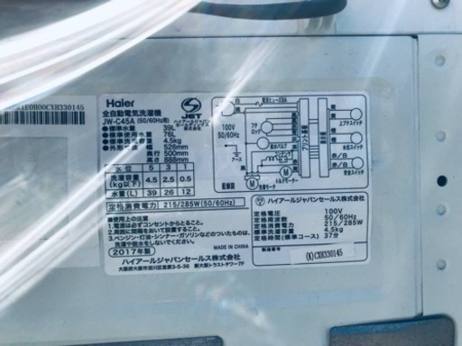 ⑤✨2017年製✨1256番 Haier✨全自動電気洗濯機✨JW-C45A‼️
