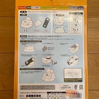 お風呂用チェア　２ヶ月から2歳ごろまでの画像