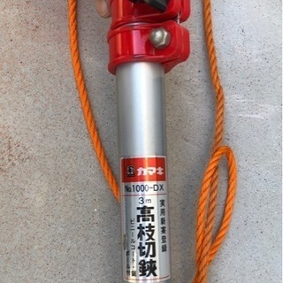 値下！岸本農工具（カマキ） 1000-DX 3段高枝切鋏　シルバーポール 3.0mの画像