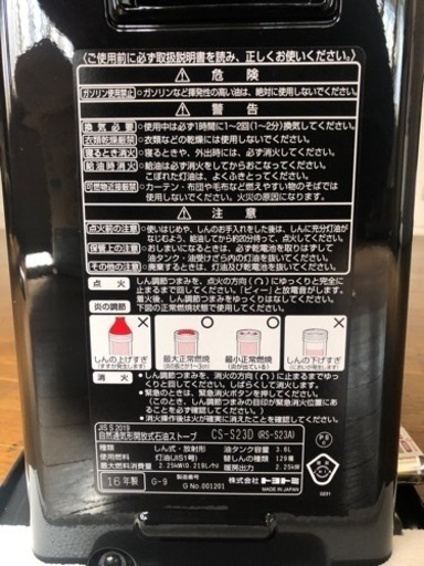 さらに値下げしました！トヨトミ 石油ストーブ 新品 2016年製 CS-S23D