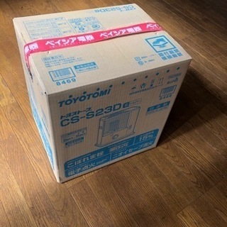 さらに値下げしました！トヨトミ 石油ストーブ 新品 2016年製 CS-S23Dの画像
