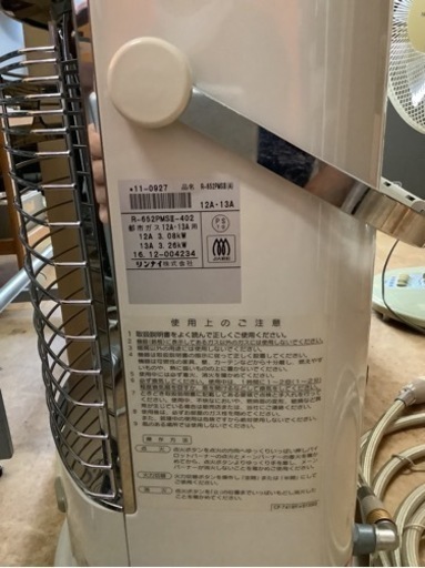 リンナイ R-852PMS3(C) 都市ガス用 ガス赤外線ストーブ　リサイクルショップ宮崎屋　佐土原店　21.10.20