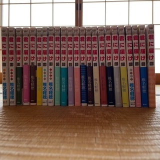 君に届け　1巻〜23巻まで