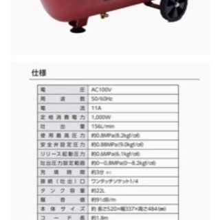 高儀 エアーコンプレッサー ACP-220OLAの画像