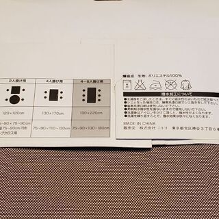 ニトリ テーブルクロス プレーン ブラウンの画像