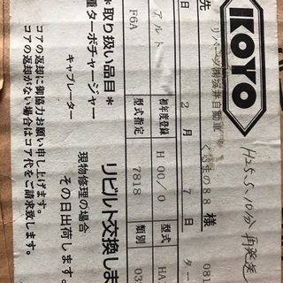 ハイエースリビルトスターターモーター