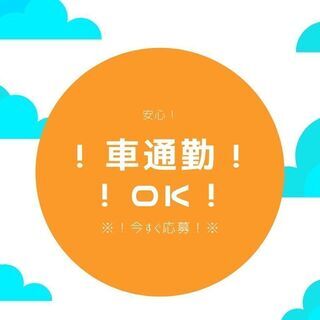 【安定＆安心の職場！腰を据えて働こう☆】事務スタッフ！未経験大歓迎◎高収入＆高待遇で長期勤務している方多数♪【nk】A14K0353-1(2)の画像