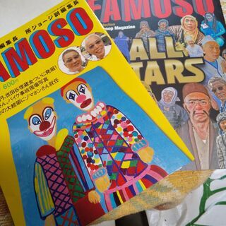 『ビートたけし編集長・所ジョージ副編集長＜FAMOSO＞2点』希...