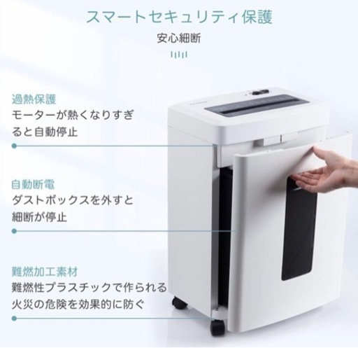 新品★ シュレッダー 電動 家庭用 マイクロクロスカット 細断枚数A4/12枚