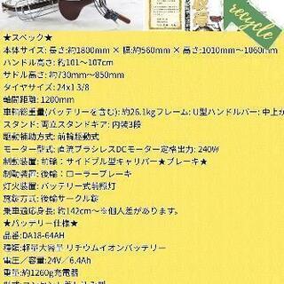 取引中　新品未開封　新生活応援最終値下げ　電動自転車　24インチ　折りたたみの画像