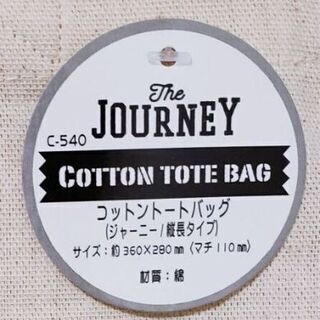 格安‼️お買い得‼️2袋セット‼️【ジャーニー トートバッグ】男女兼用の画像