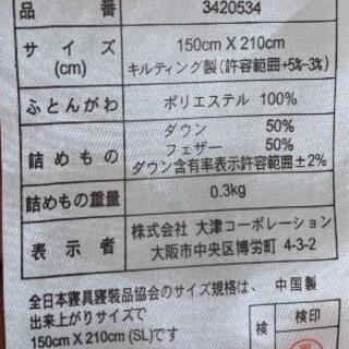 羽毛肌掛け布団の画像