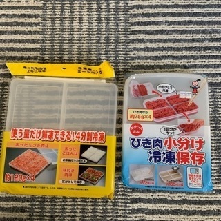 【便利なアイテム】冷凍保存用容器　小分け冷凍パック　セット