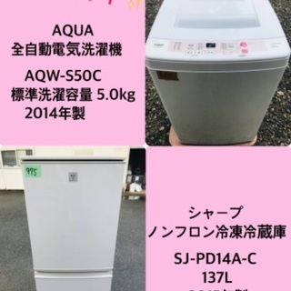 特割引価格★生活家電2点セット【洗濯機・冷蔵庫】その他在庫多数❗️