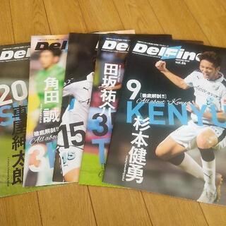 川崎フロンターレ後援会会報誌