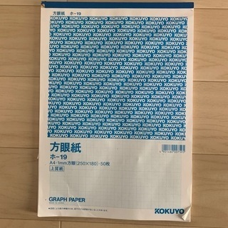 方眼紙