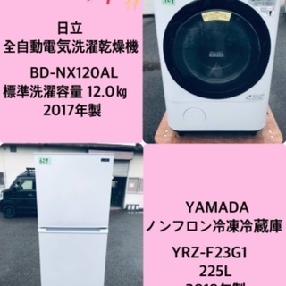 225L ❗️送料無料❗️特割引価格★生活家電2点セット【洗濯機・冷蔵庫】