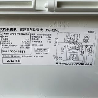 P1605 東芝 洗濯機 4.2kg - 洗濯機