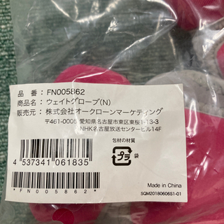 【未開封】ショップジャパンウェイトグローブの画像