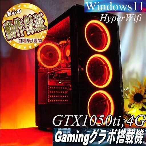【☆紅～Kurenai☆高FPSゲーミングPC】フォートナイト・Apex◎現品組み上げ製造管理番号：1020JPS1