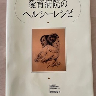 【愛育病院レシピ+マタニティノートなど】赤ちゃん関係４冊セット　...