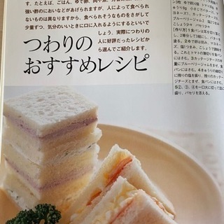 【愛育病院レシピ+マタニティノートなど】赤ちゃん関係４冊セット　・あたらしい生命のために（港区）・わたしの育児日記（森永乳業）の画像