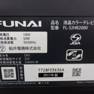 液晶テレビ 32インチ 2017年製 フナイ FL-32HB2000 録画128GB FUNAI