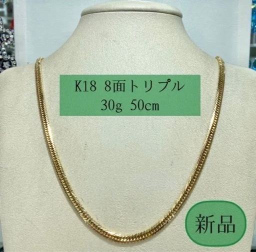 (新品) K18 8面トリプル 30g 50cm［60]