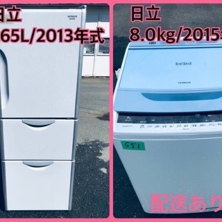 ⭐️265L⭐️ 送料設置無料！最強割引★洗濯機/冷蔵庫！！在庫処分 ！！ ⭐️265L⭐️ 送料設置無料！最強割引☆洗濯機/冷蔵庫！！在庫
