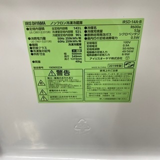 2019年製 アイリスオーヤマ ノンフロン2ドア冷凍冷蔵庫 142L