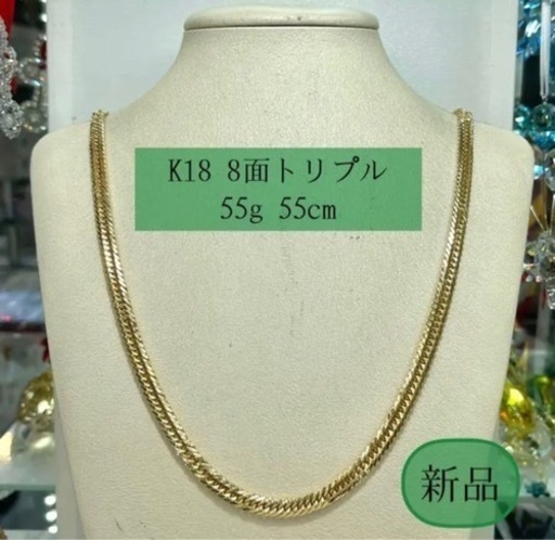 (新品) K18 8面トリプル 55g 55㎝ [117]