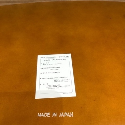 カリモク60+ ローテーブル【トレファク 川越店】
