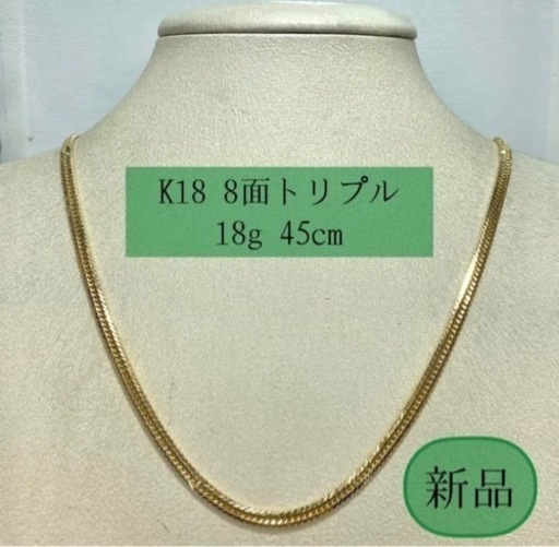【新品】K18 8面トリプル 18g 45cm［125］
