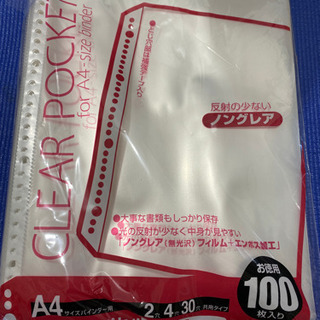 クリアファイル a4
