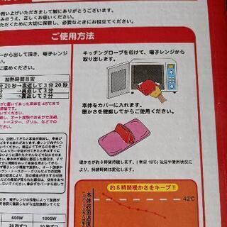 新品　エコカイロの画像