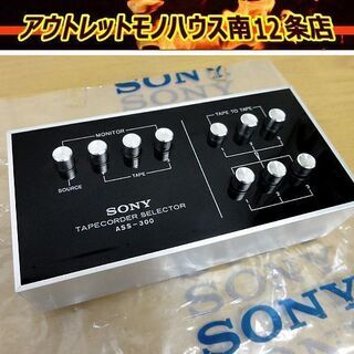 ソニー ASS-300 テープコーダー セレクター オーディオ機...
