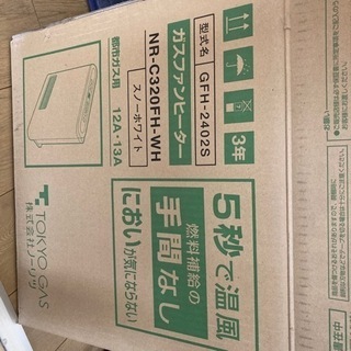 【決定しました】ガスファンヒーターの画像