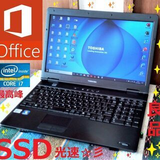 🔴特価！✨良品 dynabook/最高峰🆙Core i7(クアッ...