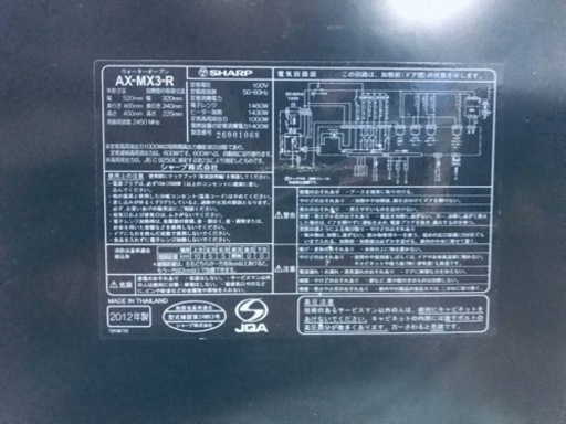 ③587番 SHARP✨ウォーターオーブン✨AX-MX3-R‼️