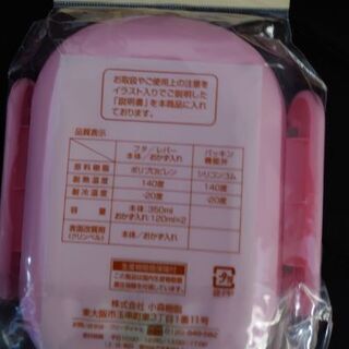 ハートキャッチプリキュア　ランチボックス　弁当箱　タオル　レジャーシートの画像