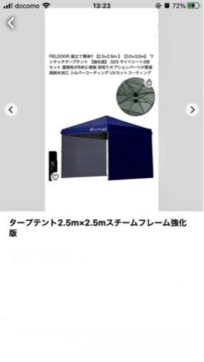 タープテント2.5m×2.5mスチームフレーム強化版