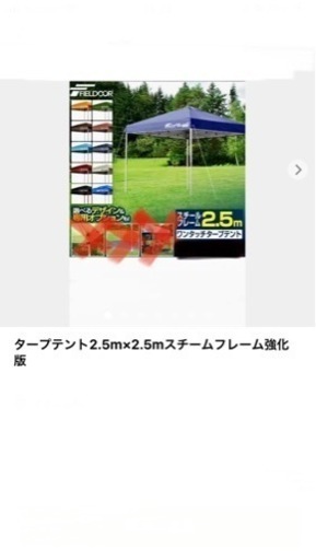 タープテント2.5m×2.5mスチームフレーム強化版