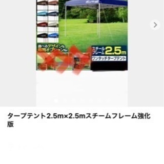 タープテント2.5m×2.5mスチームフレーム強化版