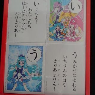 ハートキャッチプリキュア　かるた　ステーショナリーセットの画像