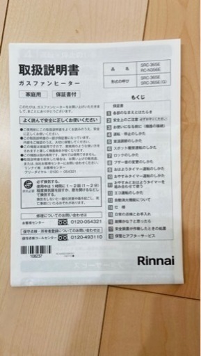 都市ガスファンヒーター　美品