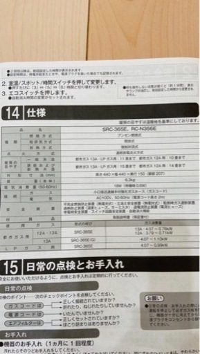都市ガスファンヒーター　美品