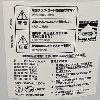 【冬⛄️に必要なやつ🤖‼️暖まろ🔥】デロンギオイルヒーターの画像