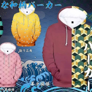 新品【 鬼滅の刃 風 和柄パーカー 】