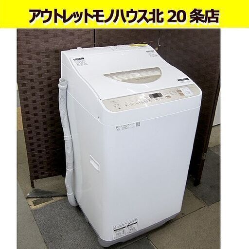 2020年製 シャープ☆5.5㎏ 乾燥付 洗濯機 ES-T5EBK-N 洗濯:5.5kg/乾燥:3.5kg 洗濯乾燥機 SHARP/札幌 北20条店